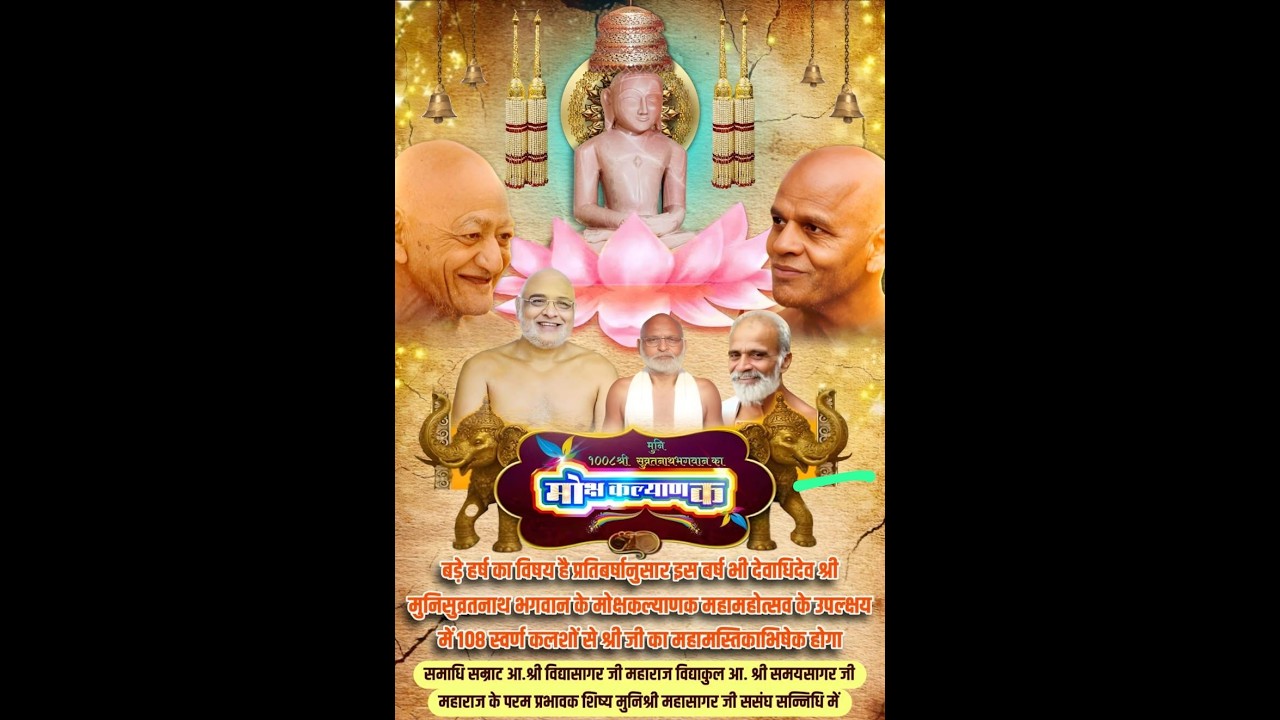 मंगल प्रवचन - मुनि श्री 108 महासागर जी ● वर्तमान स्थल - खुरई ● 14.02.26