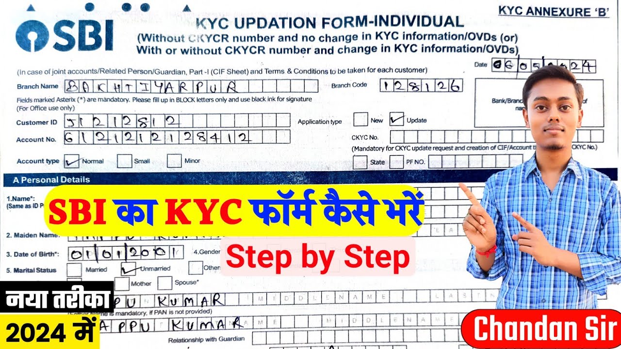 State Bank of India ka KYC form kaise bhare | How to fill SBI KYC form | KYC updation for individual