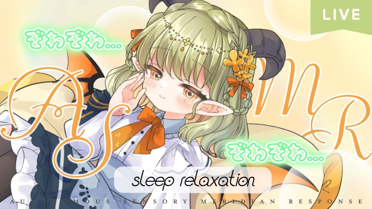 【 #asmr 】毎週月曜日22時の定期ASMR🔰本日はぞわぞわ系です【パメラナ＝ダンタリオン/テラスタイム/ 新人Vtuber 】