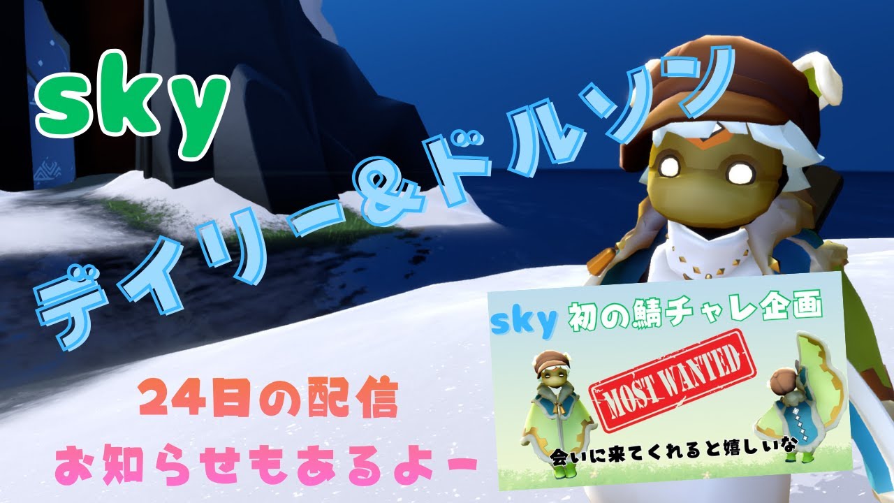 デイリー＆ドルソン#sky星を紡ぐ子どもたち