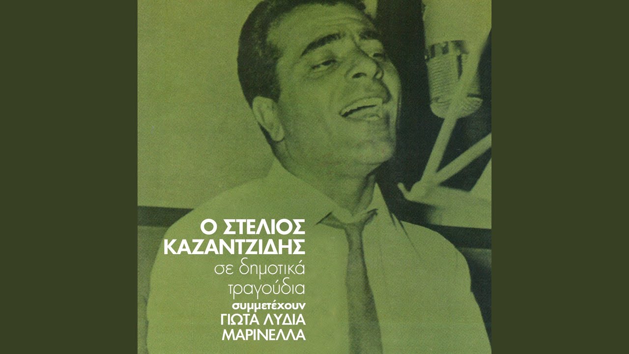 Agginara Me T' Agathia