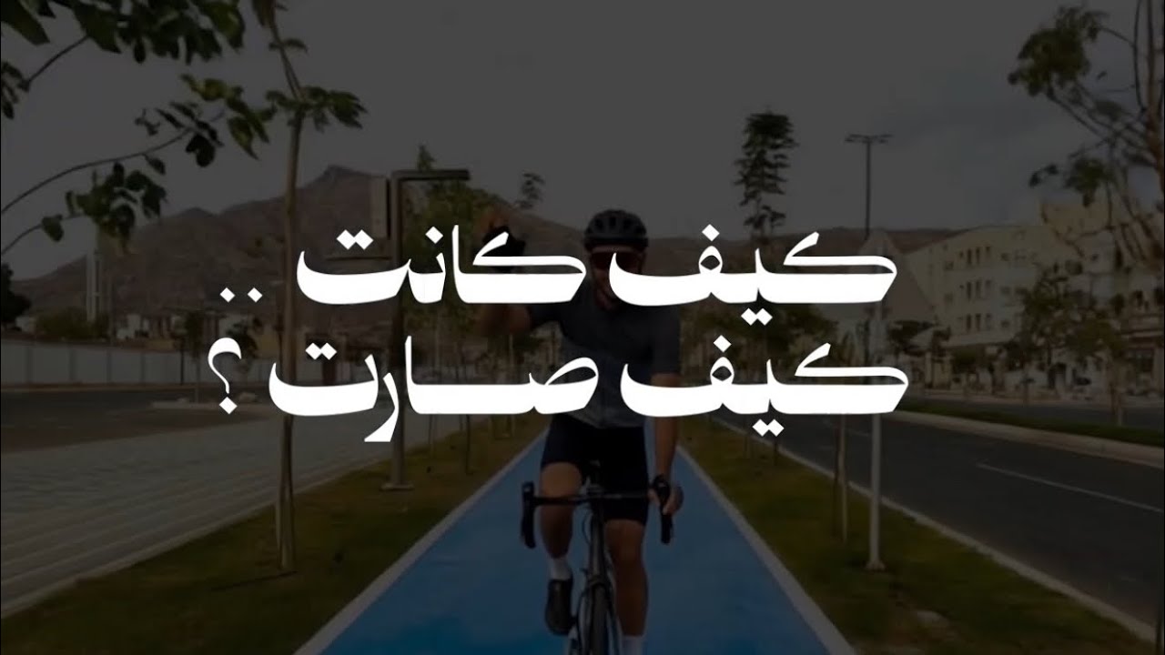 المجاردة | كيف كانت .. كيف صارت ؟ 