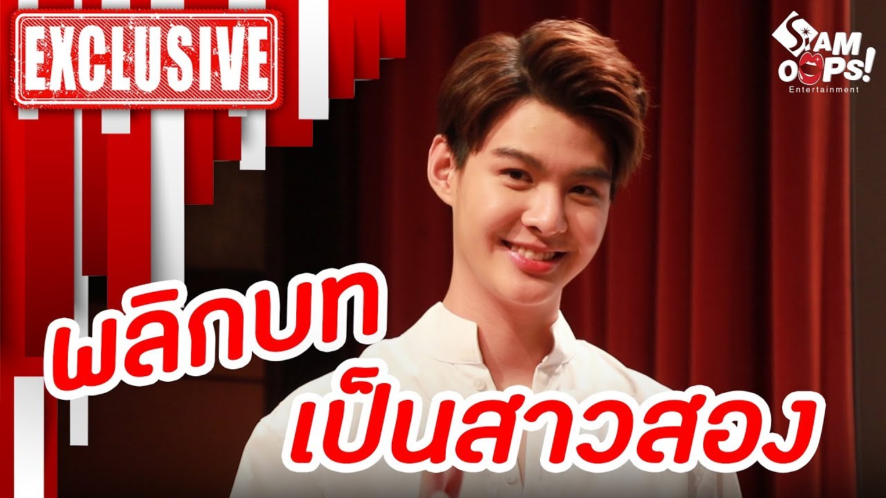 เริ่ดเวอร์! 
