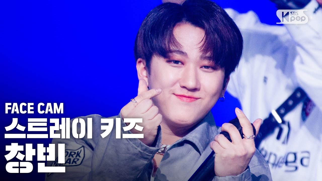 [페이스캠4K] 스트레이 키즈 창빈 'Back Door' (Stray Kids CHANGBIN FaceCam)│@SBS Inkigayo_2020.10.18.
