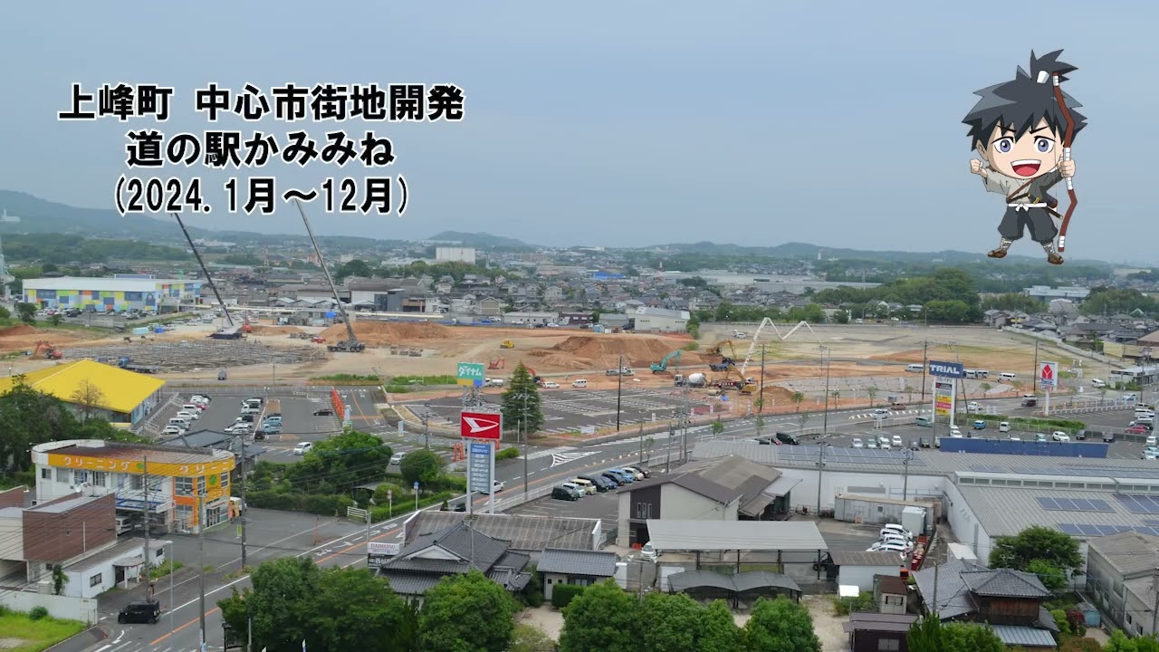 道の駅かみみね 完成間近!!