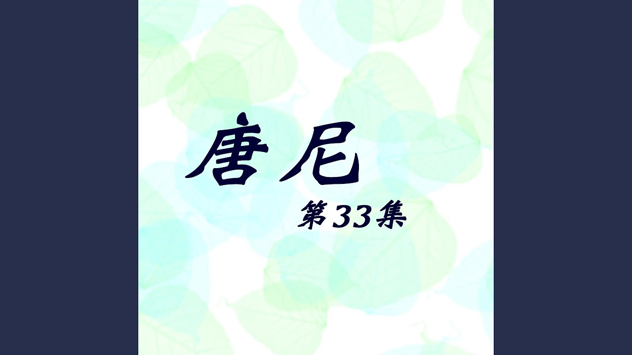 最高峰 (修復版)