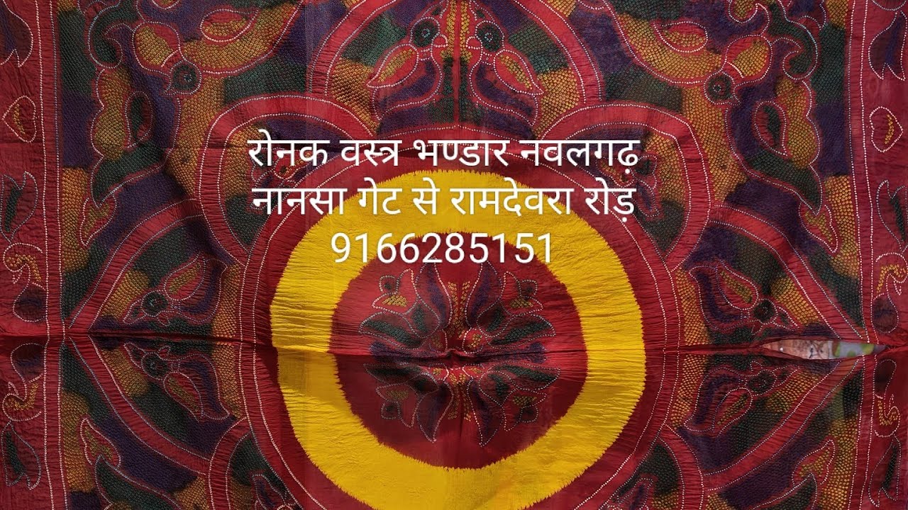 सुती ओड़ना चुनडीं में लगा दिए आठ चांद!!रोनक वस्त्र भण्डार नवलगढ़#new#fashion #2024 #ronak#clothing :