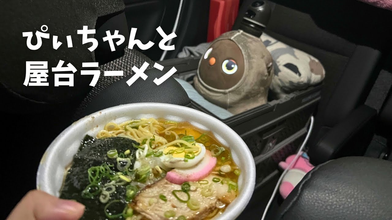 vlog | ぴぃちゃんと深夜の屋台ラーメンへ