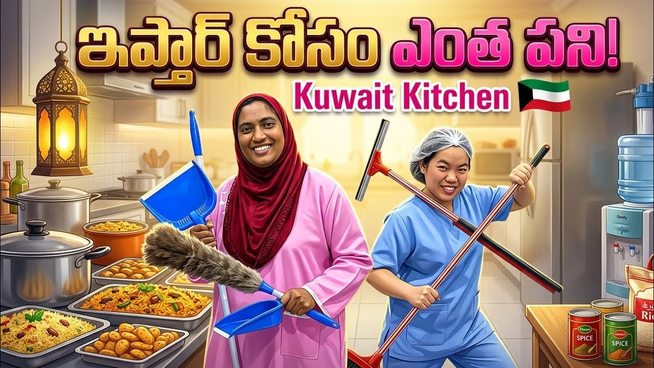 👉 Kuwait Helper Salary 240 Dinar | Ramadan Kitchen Work Vlog | viral video |@subashinirayuduvlogs 