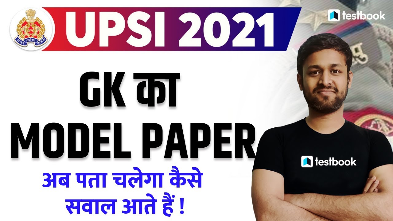 UPSI 2021 GK Class | Expected GK Paper for UPSI 2021 | Important Questions for UPSI Exam