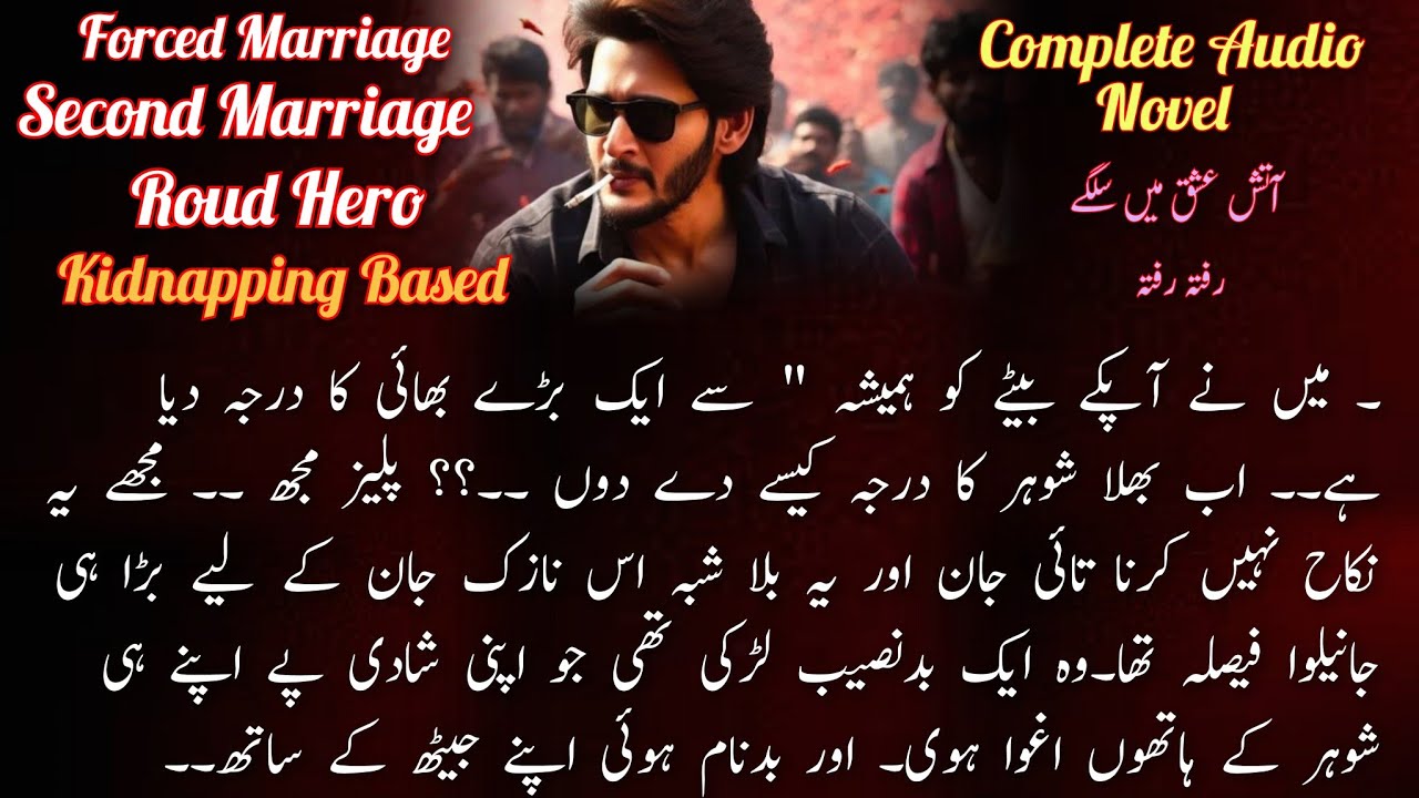 Aatish e Ishq Main Sulgy Rafta Rafta complete Noval || Second Marriage based || Forced Marriage
