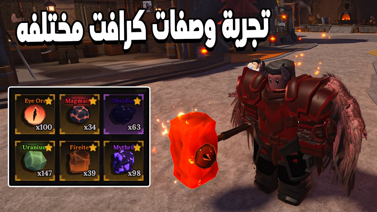 The Forge 🔥استعملت كل الماتريال اللجينيديرى فى كرافت جديد