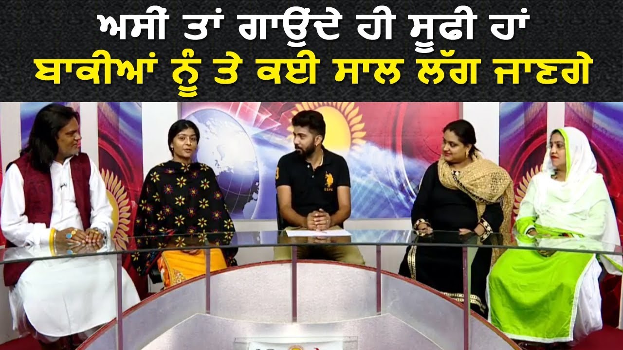 Nooran Sisters : Exclusive Interview | Jugni | Sanju | Dainik Savera