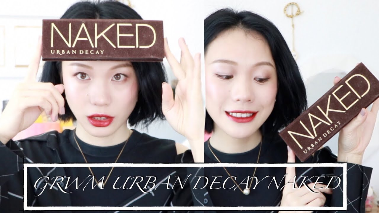 用完我所有眼影盘TAG丨URBAN DECAY NAKED PALETTE 停产了?!丨GRWM边聊天边化妆