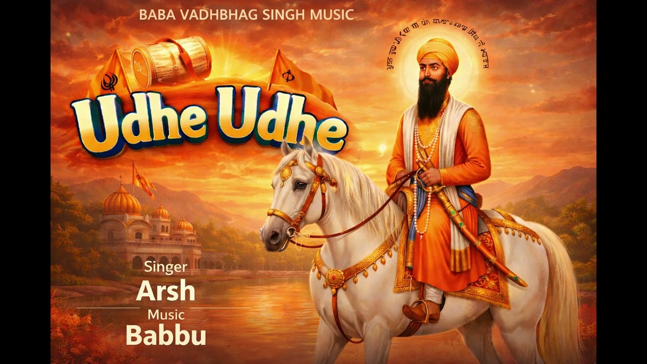 ਉੱਡੇ ਉੱਡੇ Udhe Udhe || Baba Vadhbhag Singh || New Punjabi song 2026