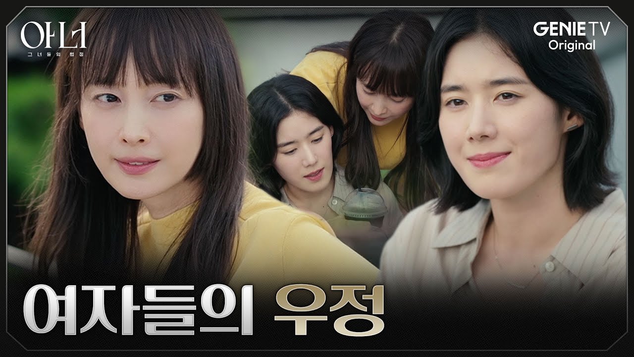 [아너] 건강부터 멘탈까지 다 챙겨주는 이나영의 츤데레 화법 | EP.02