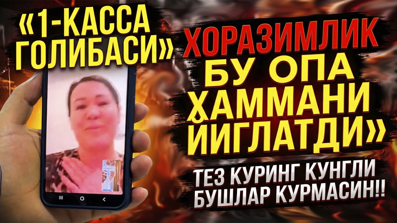 1-КАССА ЧЕРРИЙ 7 ПРО СОХИБАСИ