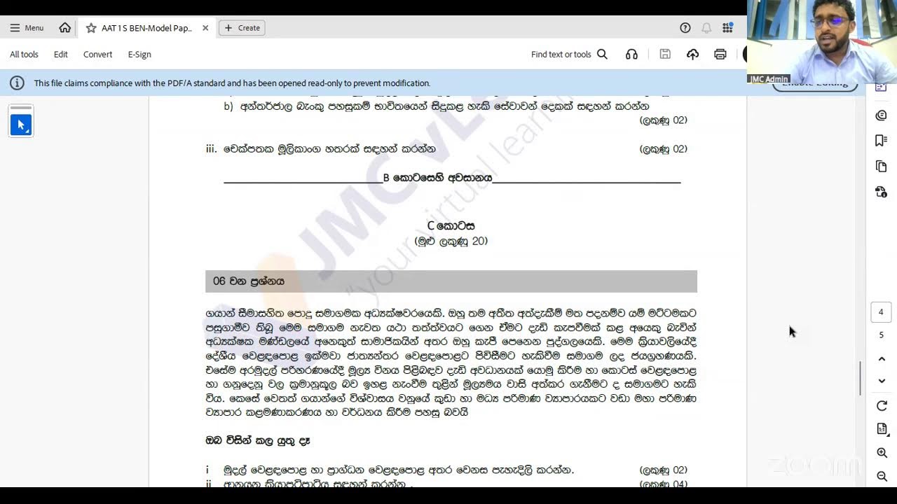 BEN Model Paper Discussion | Tharanga Jayananda | AAT Level 1 | Sinhala Medium | JMC vLearning