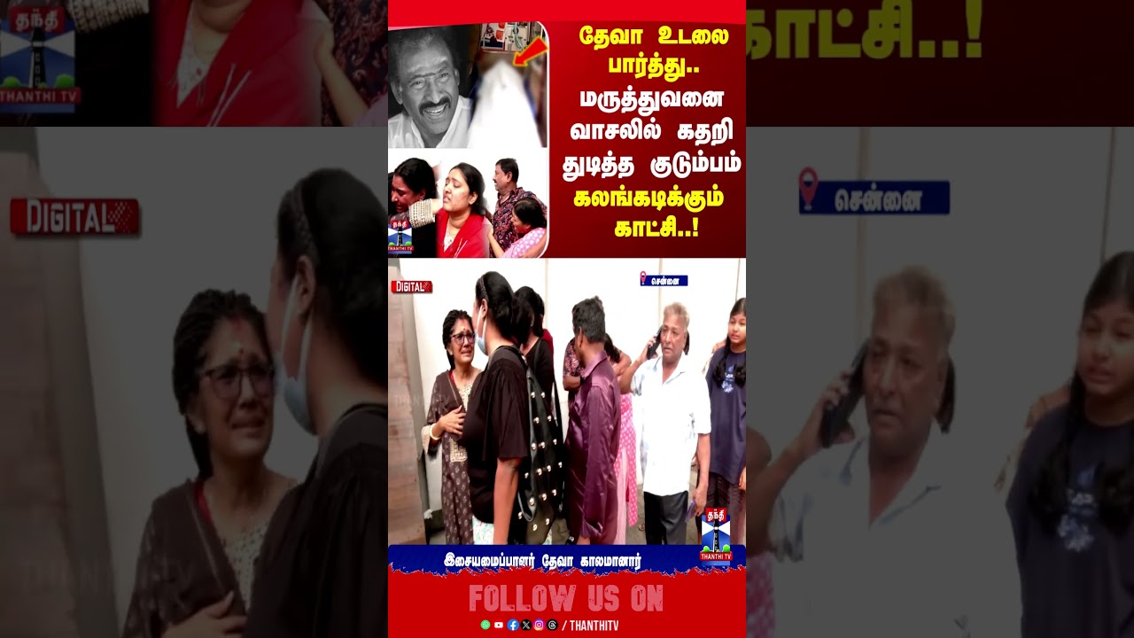 rip | deva | musicdirectordeva