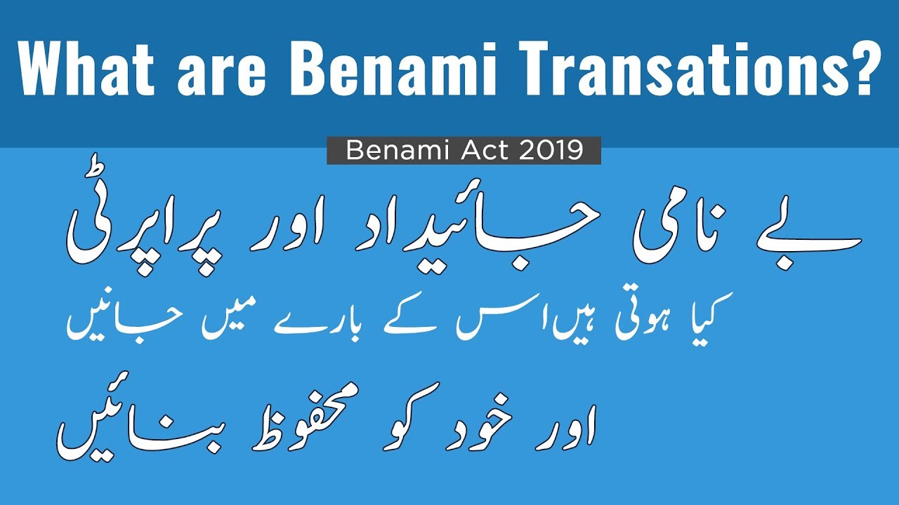 Benami Transaction Rules 2019 - Explained in Detail | Legalversity