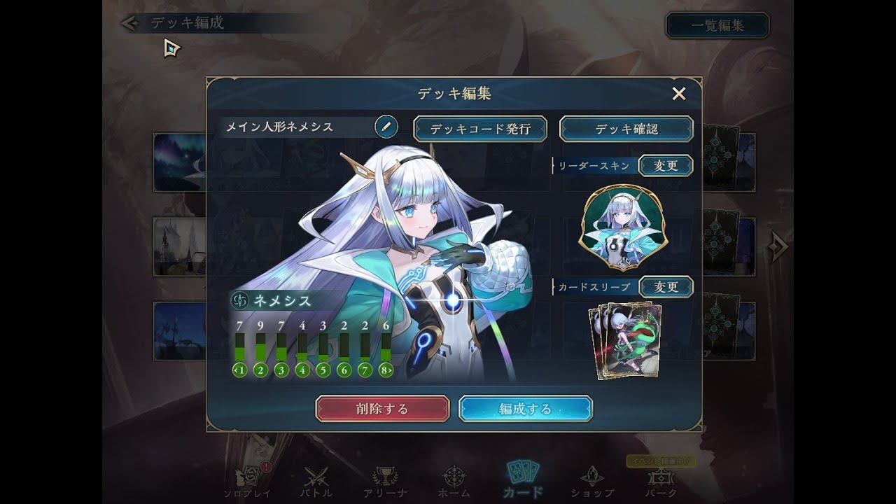 【シャドウバースWB】今回のデッキに頭悩ませるウサギのシャドバ26日目