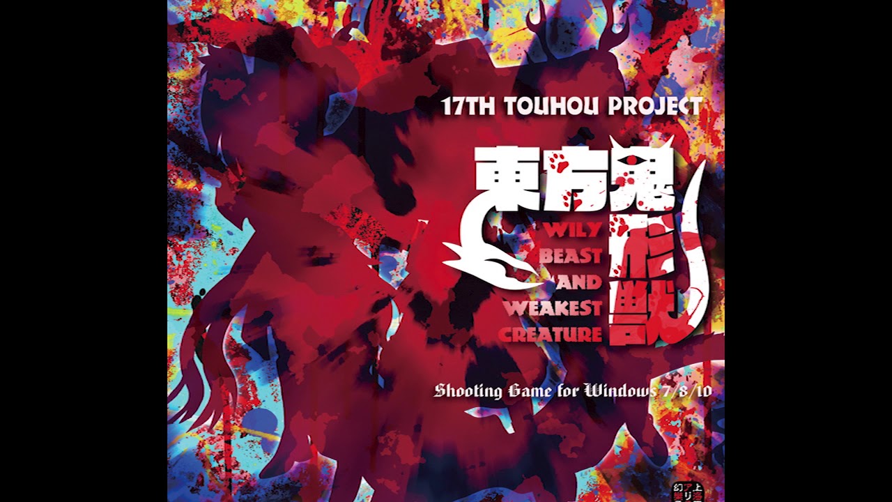 【東方鬼形獣】Touhou 17 OST - Prince Shoutoku's Pegasus ~ Dark Pegasus (Saki Kurokoma's Theme)