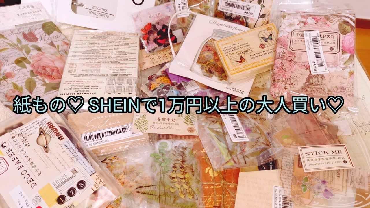 SHEIN 💓大人買い💓大量購入品
