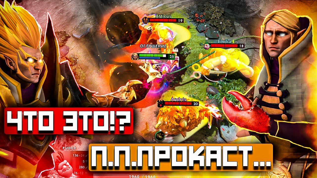 ЭТИ ПРОКАСТЫ ОБЯЗАН ЗНАТЬ КАЖДЫЙ ИНВОКЕР!!! Dota2 Invoker 7.31/Гайд на Инвокера