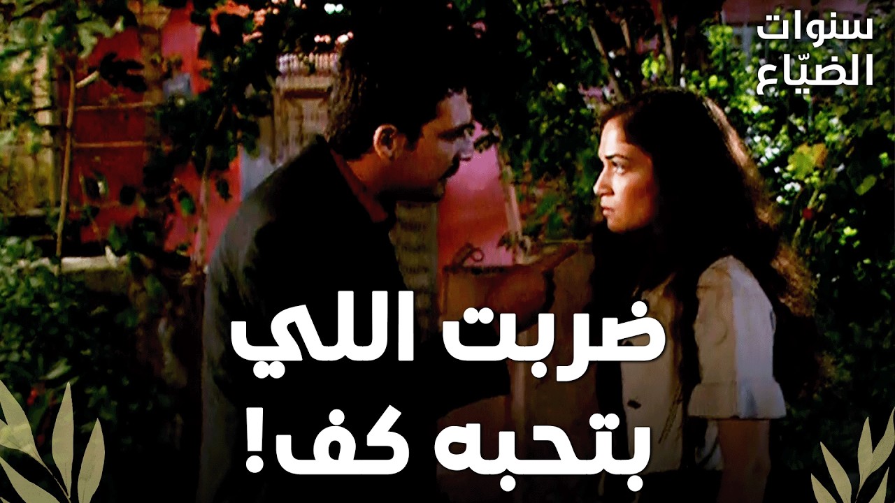 يحيى غار على رفيف من عمر وضغط عليها تترك الشغل! - مقتطفات من مسلسل