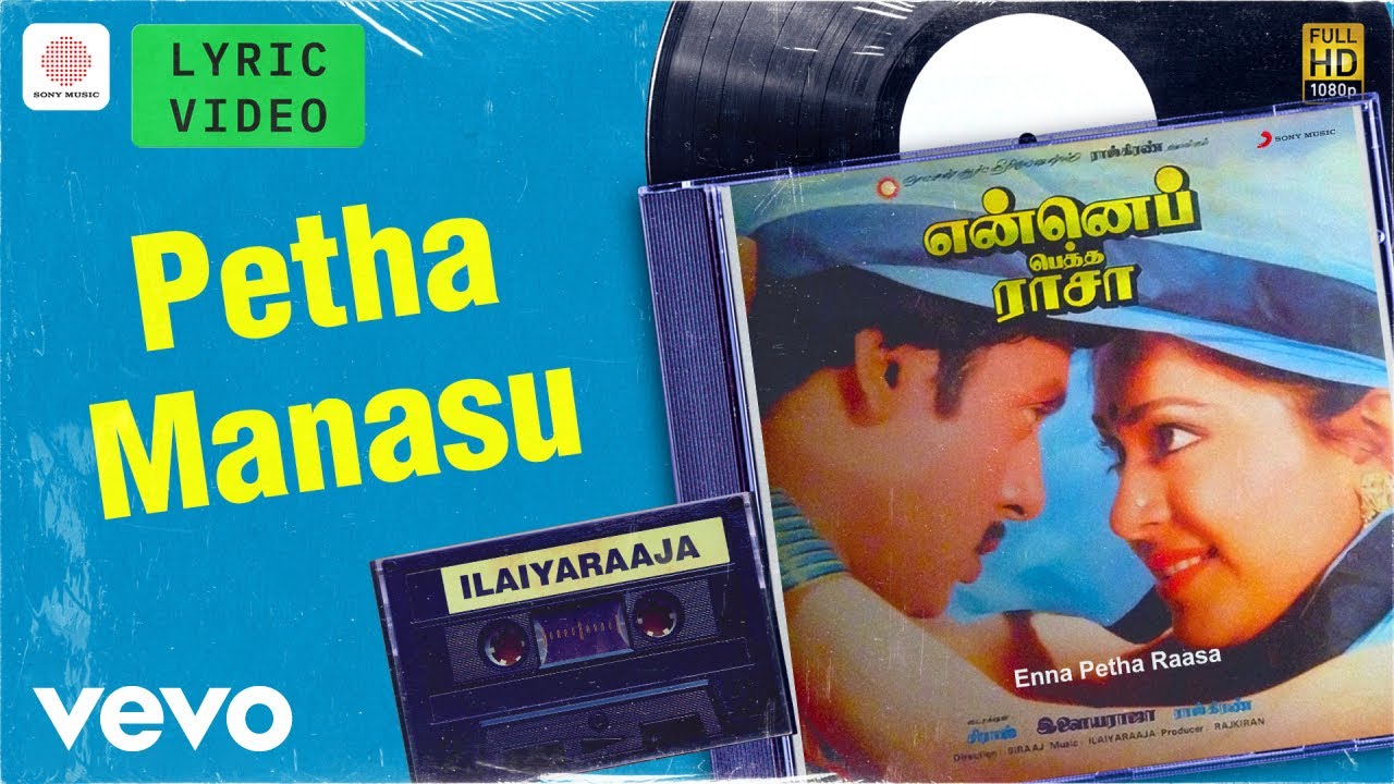 Enna Petha Raasa - Petha Manasu Lyric | Ramarajan, Rupini | Ilaiyaraaja