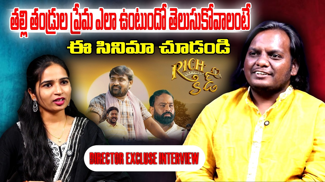 తల్లి తండ్రుల ప్రేమ ఎలా ఉంటుందో తెలుసుకోవాలంటే ఈ సినిమా చూడండి || Rich Kid Movie || Plus Tv