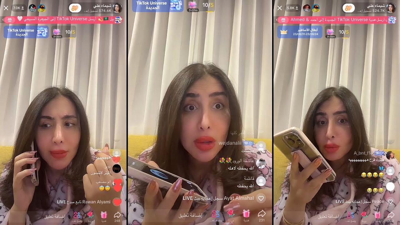 شيماء علي بث مباشر تحرج اخوها عقيل بمكالمة هاتفيه وهو يغير لابنه ادم 😆
