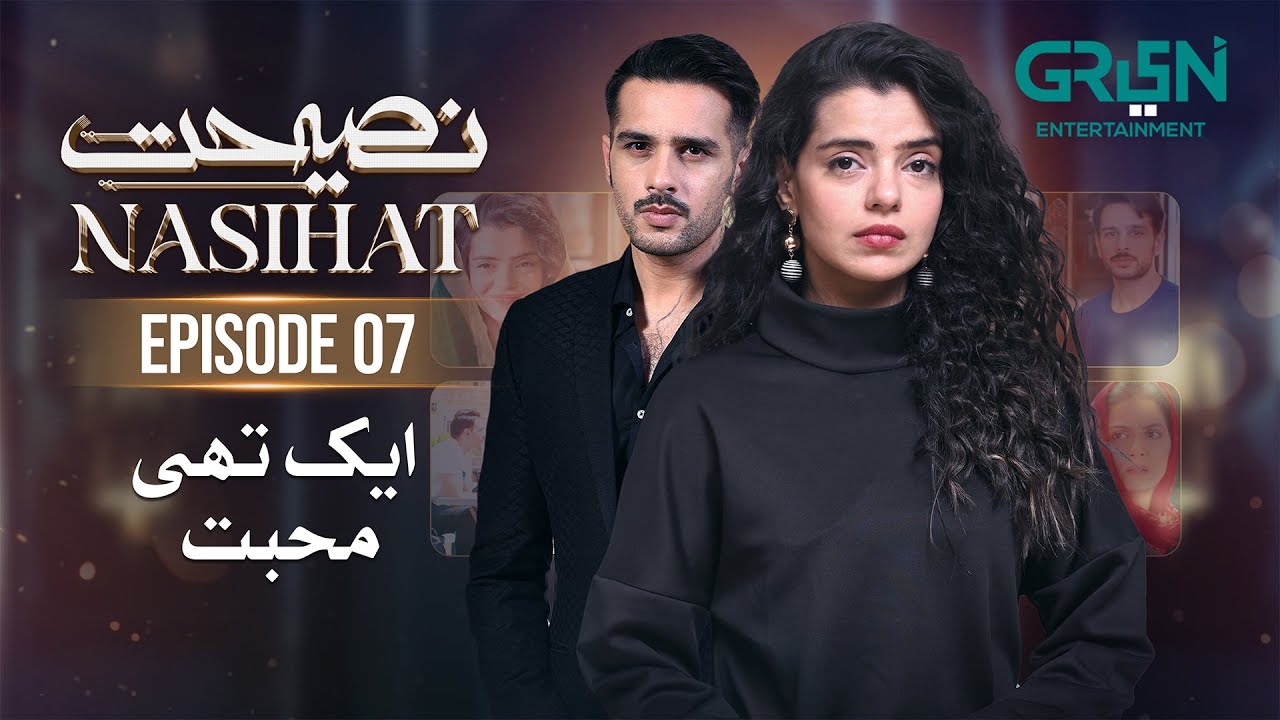 Nasihat Episode 07 | Ek Thi Mohabbat | Usama Khan | Srha Asgr | Multiverse Entertainment