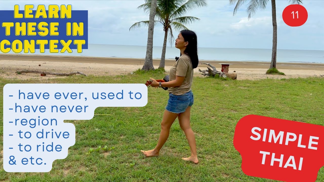 (Simple Thai) Have you ever traveled to..? (have ever, used to, never have, vacation home) - Ep. 11