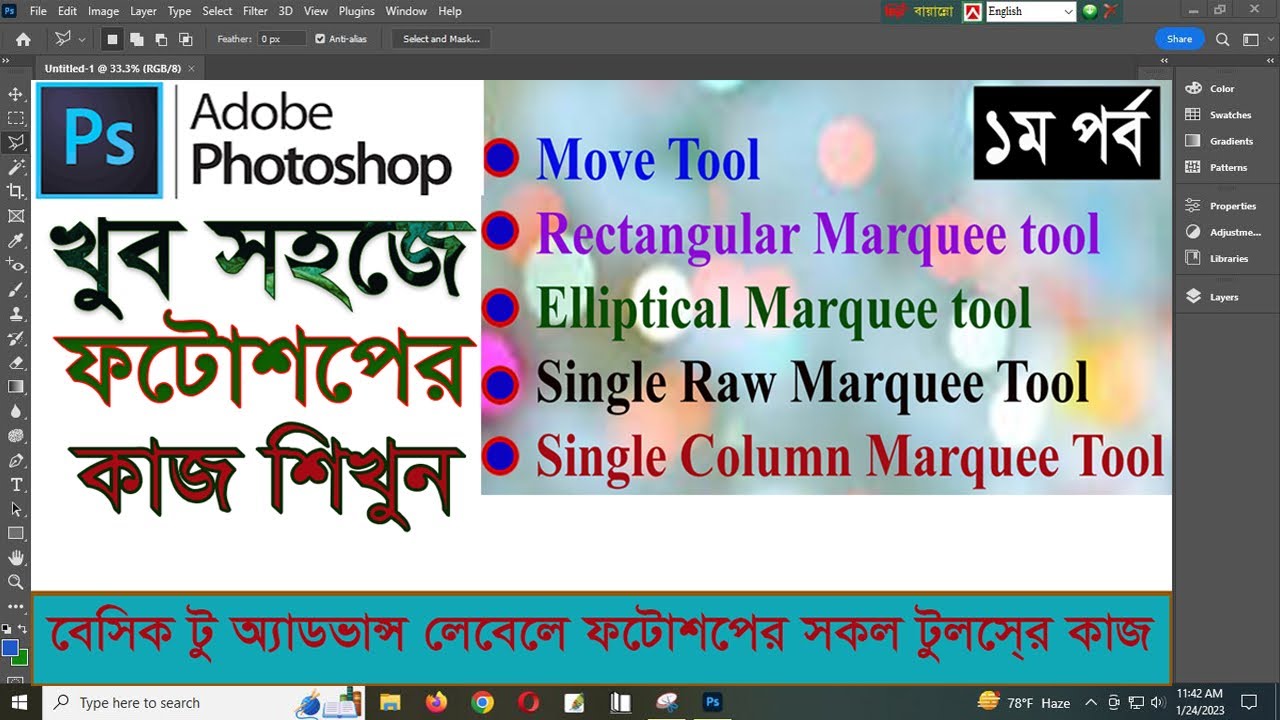 Photoshop A to Z Bangla Tutorial [খুব সহজে ফটোশপের সকল টুলস এর কাজ শিখুন] Photoshop Tutorial