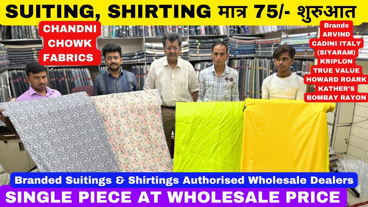 Suiting, Shirting Fabrics Starts 75/- | Original Fabrics Chandni Chowk | सिंगल पीस भी होलसेल रेट में