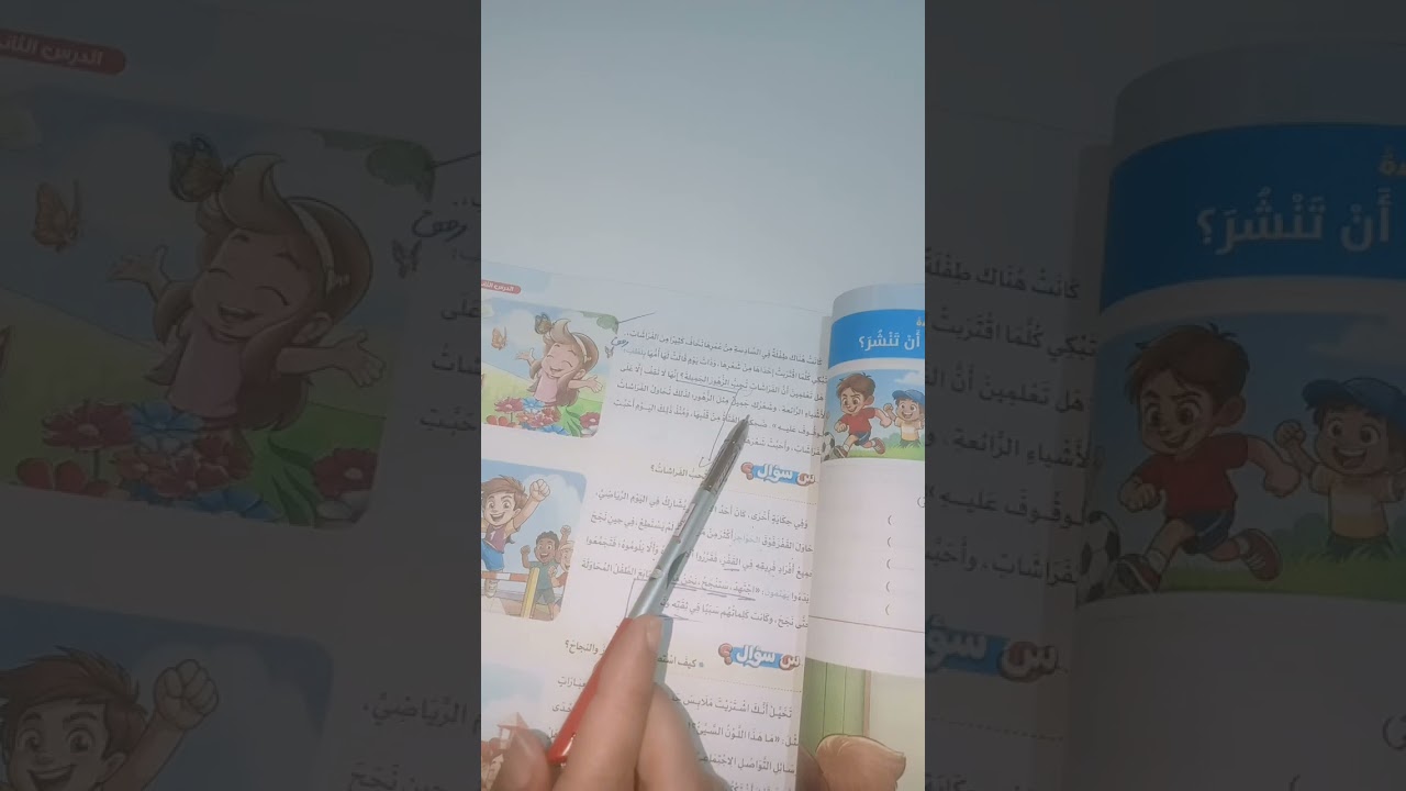 شرح درس 