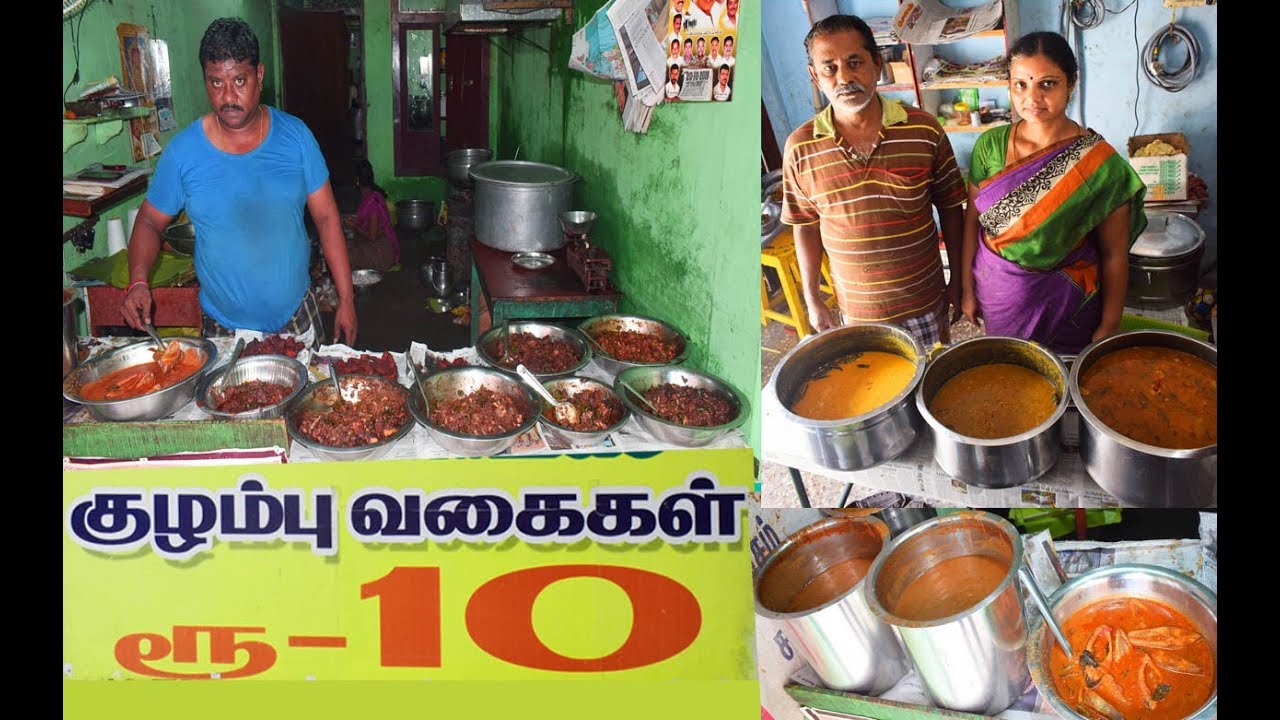 குழம்பு விற்கும் குடும்பங்கள் - சேலம், குகை - 10ரூபாய் முதல் -  MSF