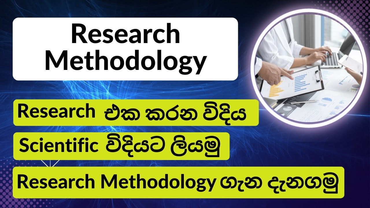 How to Write a Research Methodology/ How to Write a Thesis