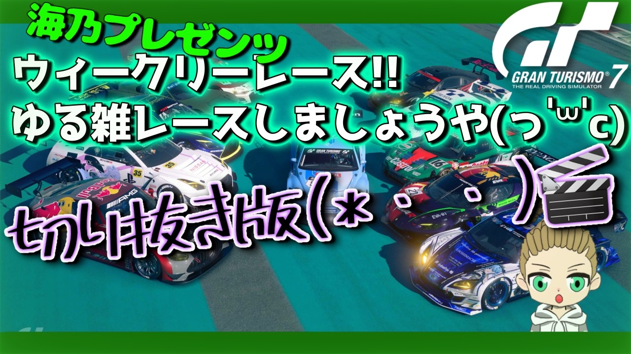 【配信切り抜き】10月9日第2レース　グランバレーハイウェイ1　 Gr1