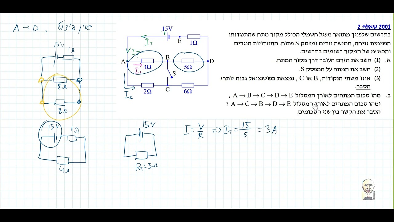 #10 בגרות 2001 שאלה 2 זרם, הספק של נורה, כ א מ  ומתח הדקים