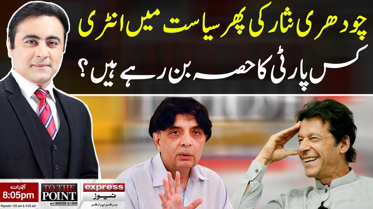 To The Point With Mansoor Ali Khan | 6 September 2021 | Express News | IB1I