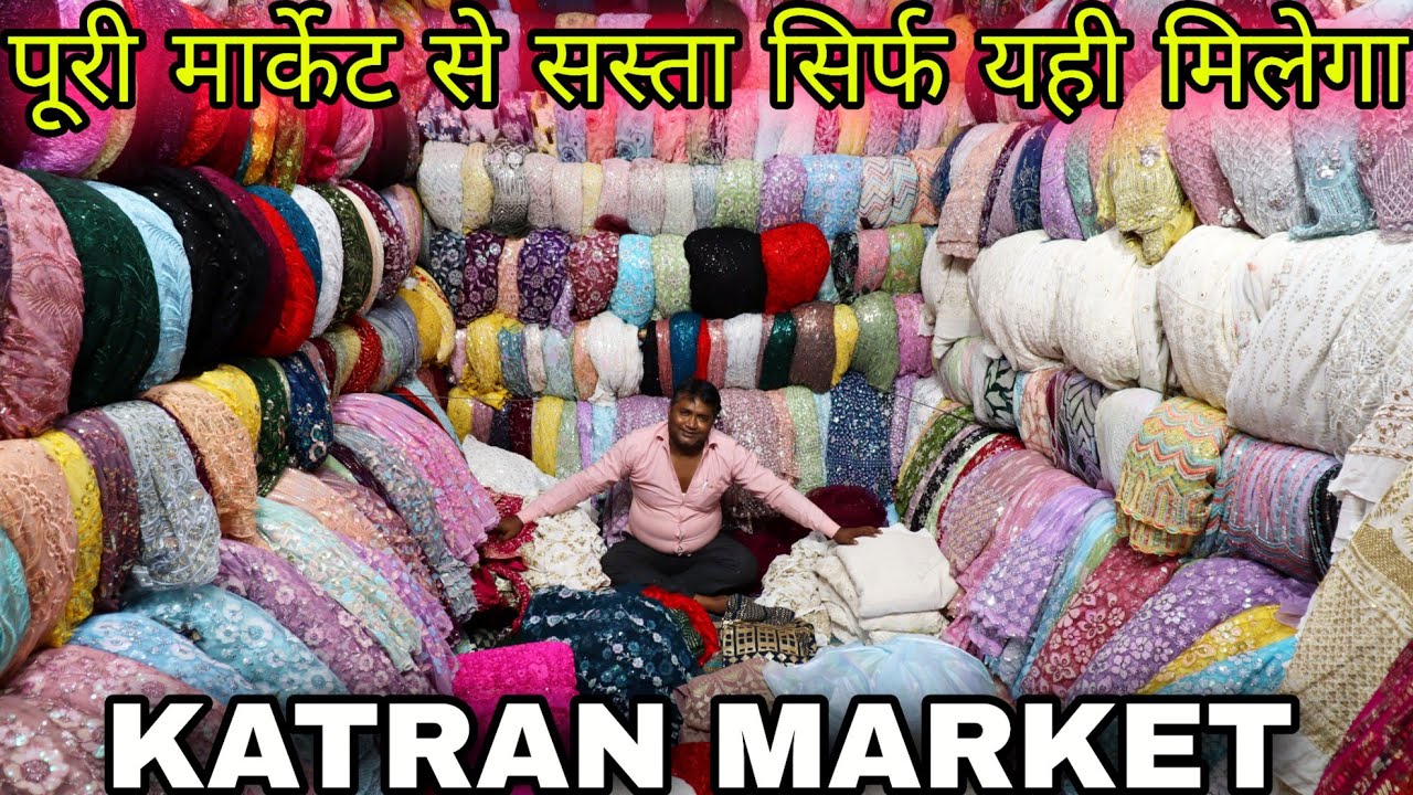 1 मीटर भी मिलेगा KATRAN MARKET में दाम हुए कम ❤️ BIGGEST FABRIC MARKET IN DELHI 🔥 @Bnslifestyle