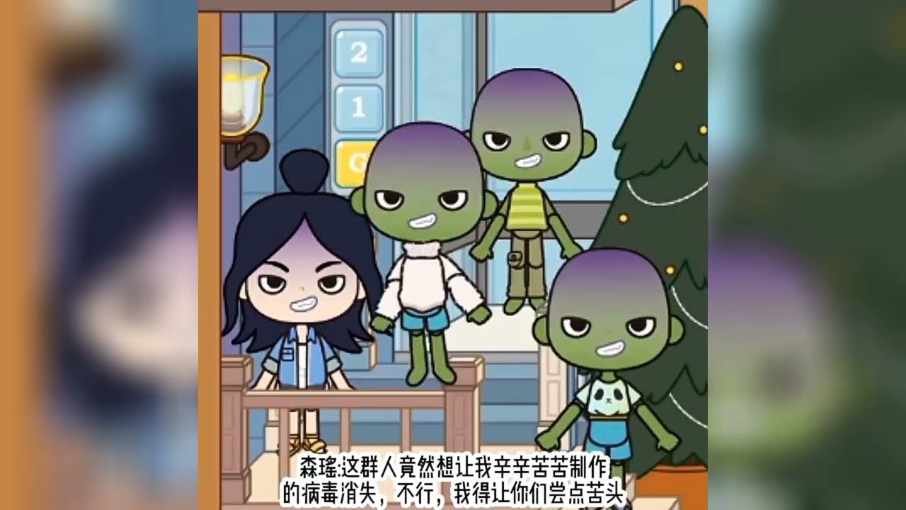 Toca World《丧尸病毒爆发》🌈完整版 托卡世界故事 米加小镇 Toca life