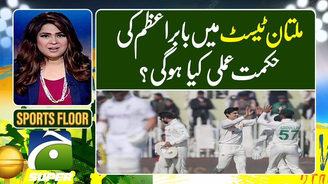 Sports Floor | PAK vs ENG: Babar Azam's strategy in Multan Test? | 8 December 2022