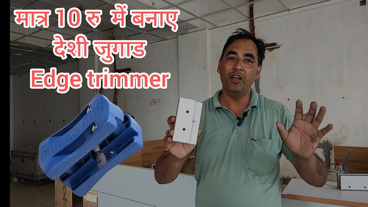 PVC Edge Banding trimmer Tape banane ka aasan tarika | EdgeTrimming machine | Manual edge trimmer,