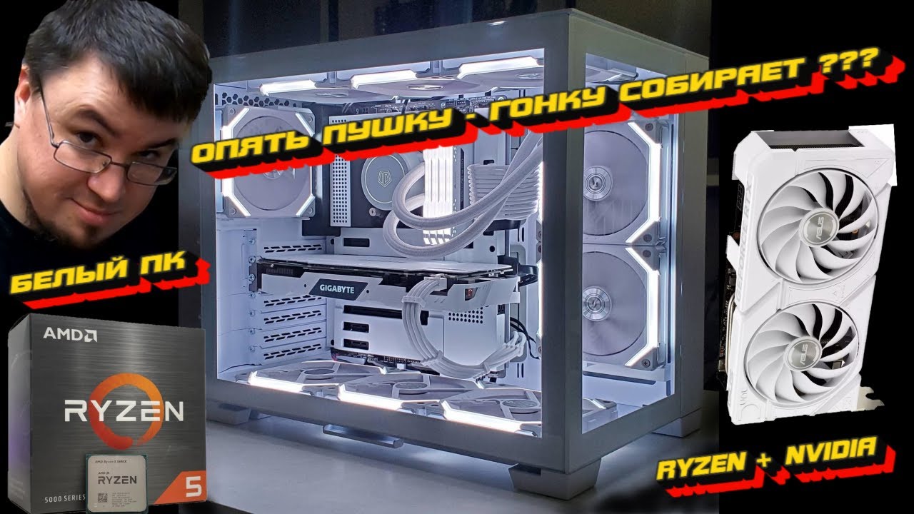 БЕЛЫЙ ПК С ЭКРАНОМ НА 5060Ti 16GB И RYZEN 7500F ! ПРОТЕСТИМ И ПООБЩАЕМСЯ !
