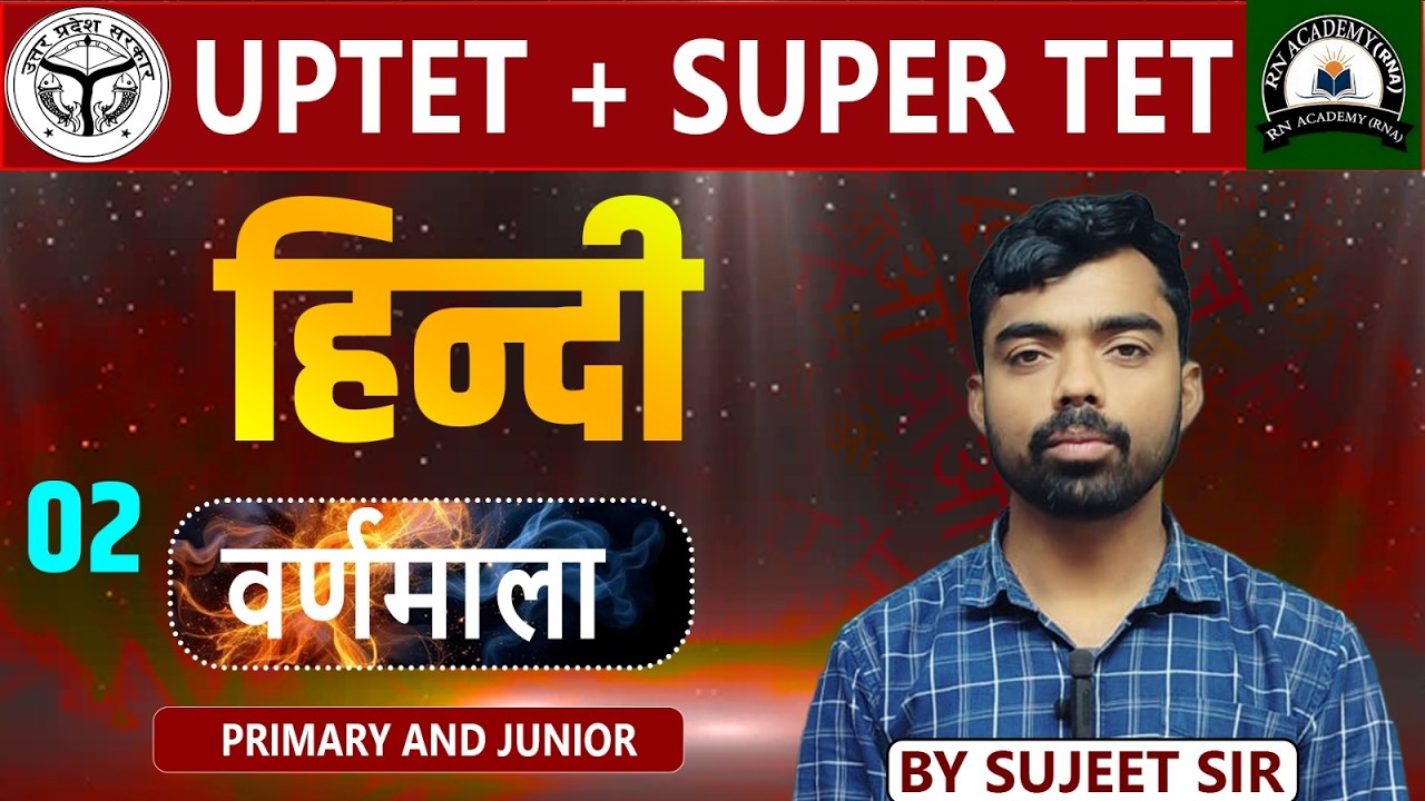 UPTET & SUPER TET 2026 | UPTET Hindi Classes | वर्णमाला #2 | SUPER TET Hindi By Sujeet Sir