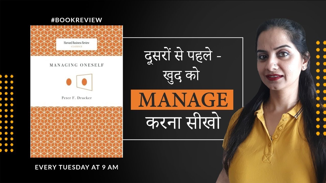Managing Oneself (Hindi Book Summary) |#PeterDrucker |#NidhiVadhera |#DesiBhashaDesiGyan