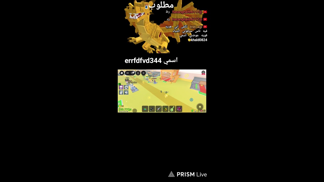 تريدات ماب سرقه